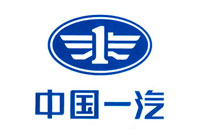 中國(guó)一汽