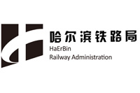 哈爾濱鐵路局